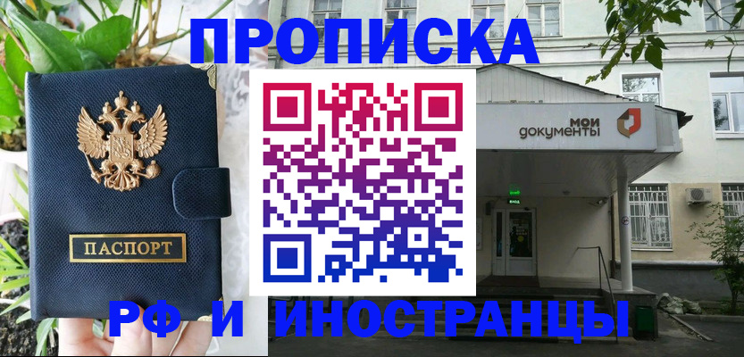 временная регистрация в квартире в Оленегорске